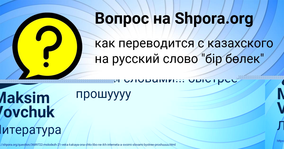 Картинка с текстом вопроса от пользователя Maksim Vovchuk
