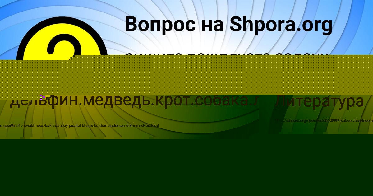 Картинка с текстом вопроса от пользователя ТАНЯ ЛЕВЧЕНКО