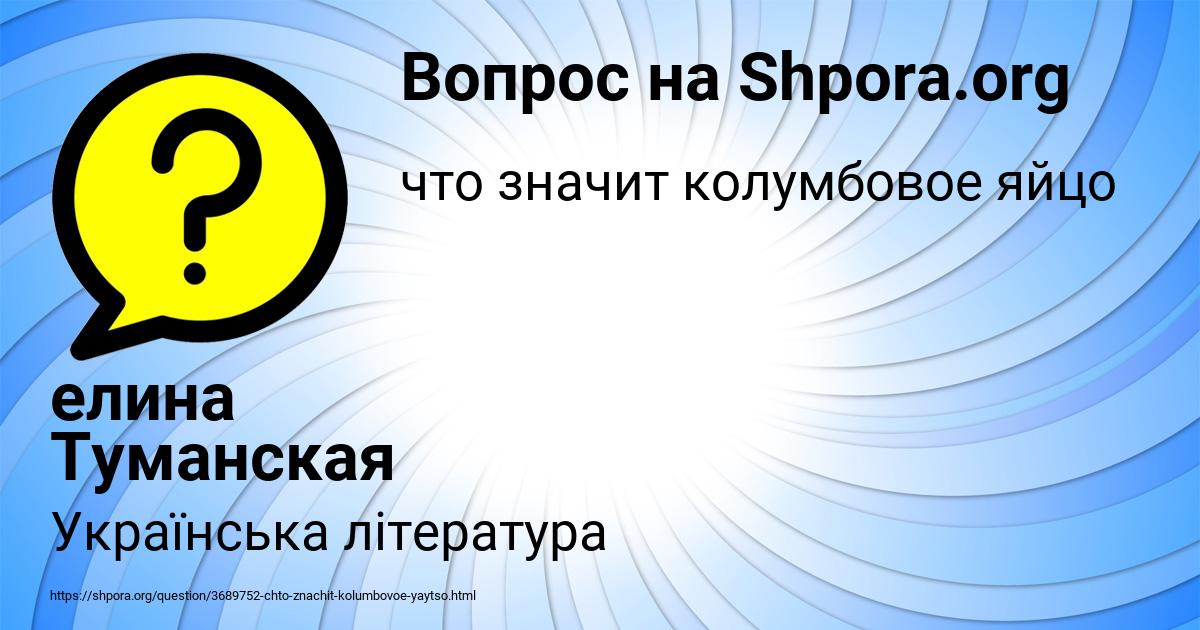 Картинка с текстом вопроса от пользователя елина Туманская