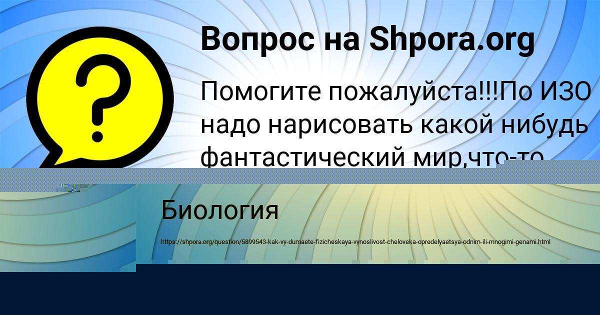 Картинка с текстом вопроса от пользователя Ксюша Мельник