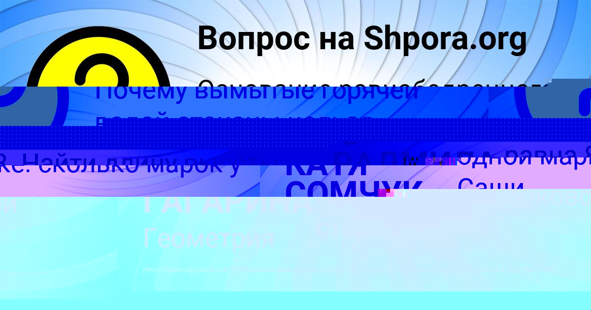 Картинка с текстом вопроса от пользователя КАТЯ СОМЧУК