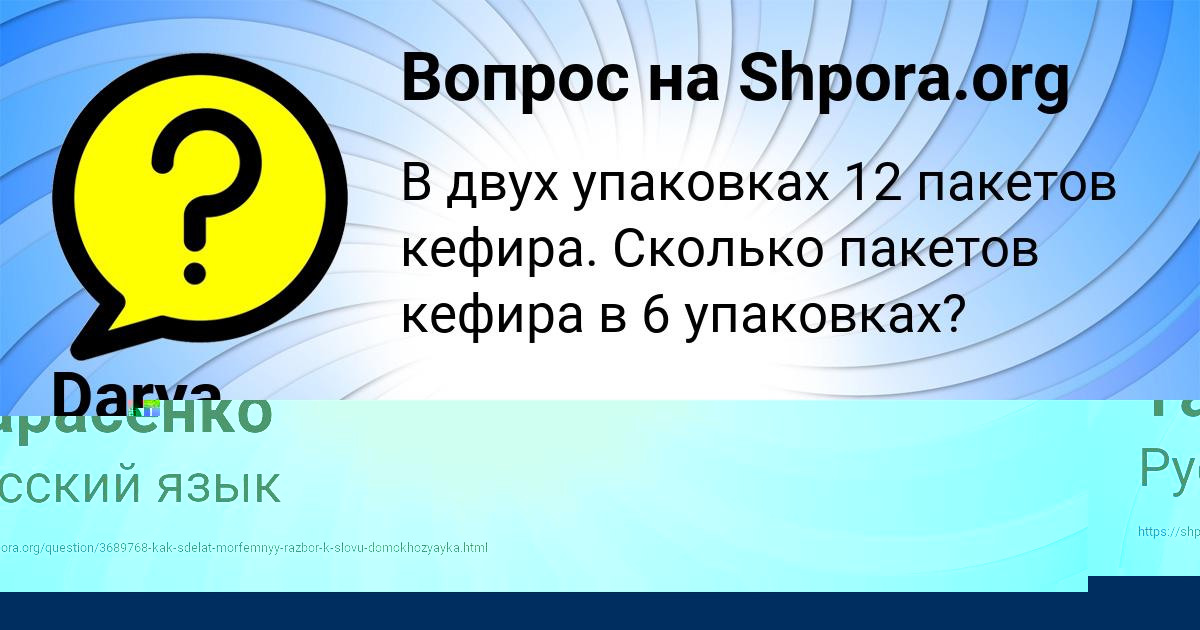 Картинка с текстом вопроса от пользователя Славик Тарасенко