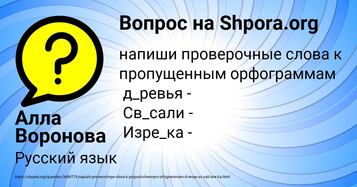 Картинка с текстом вопроса от пользователя Алла Воронова
