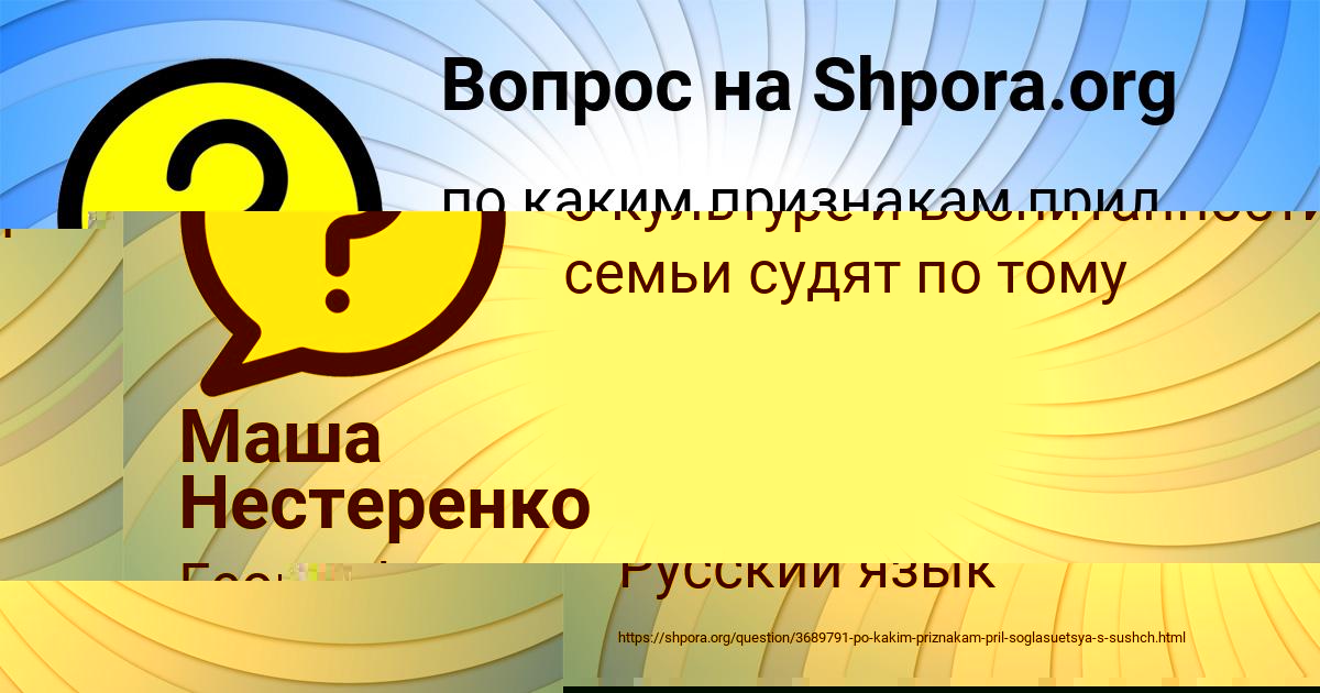 Картинка с текстом вопроса от пользователя Софья Тищенко