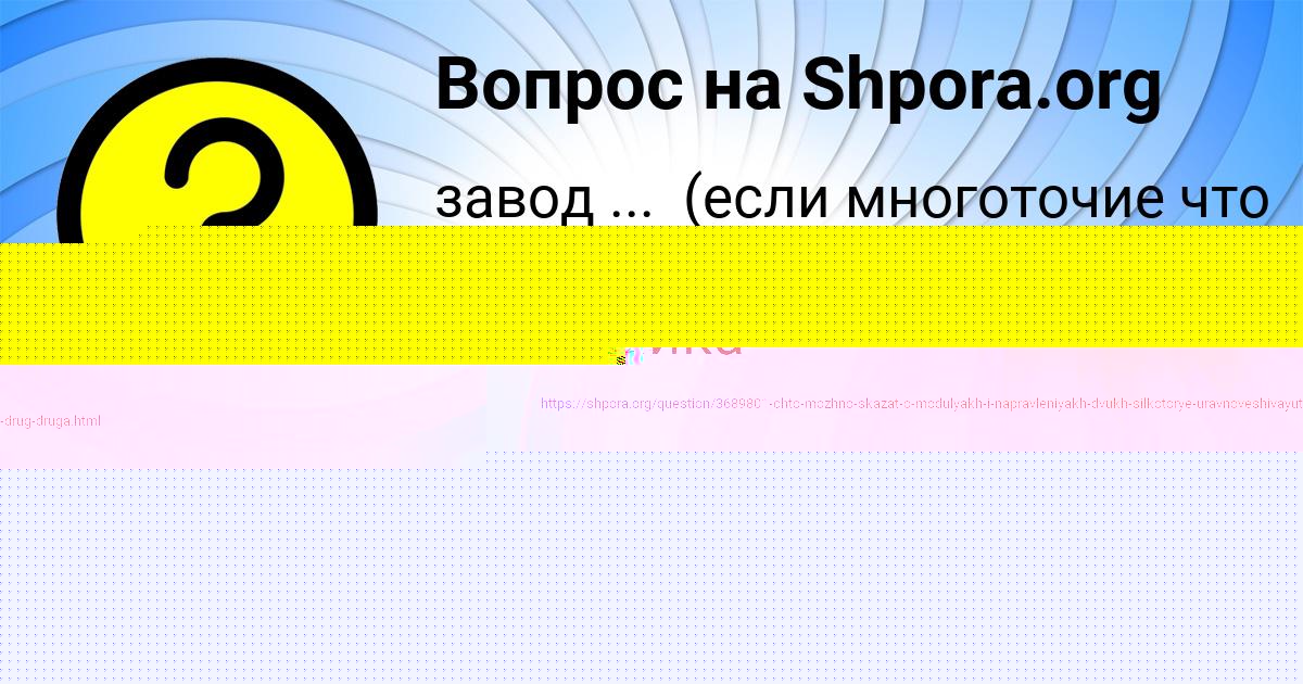 Картинка с текстом вопроса от пользователя Kristina Drozdova