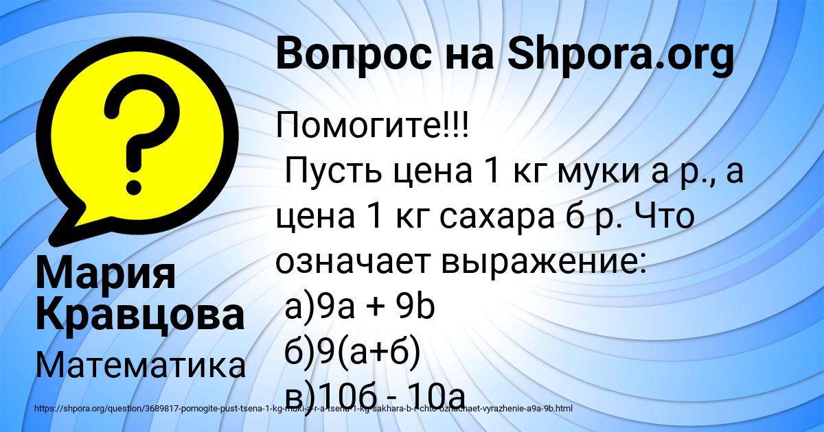 Картинка с текстом вопроса от пользователя Мария Кравцова