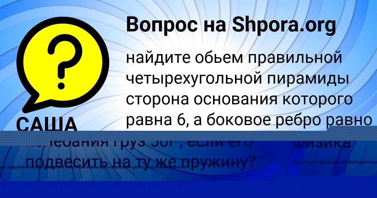 Картинка с текстом вопроса от пользователя Колян Потапенко