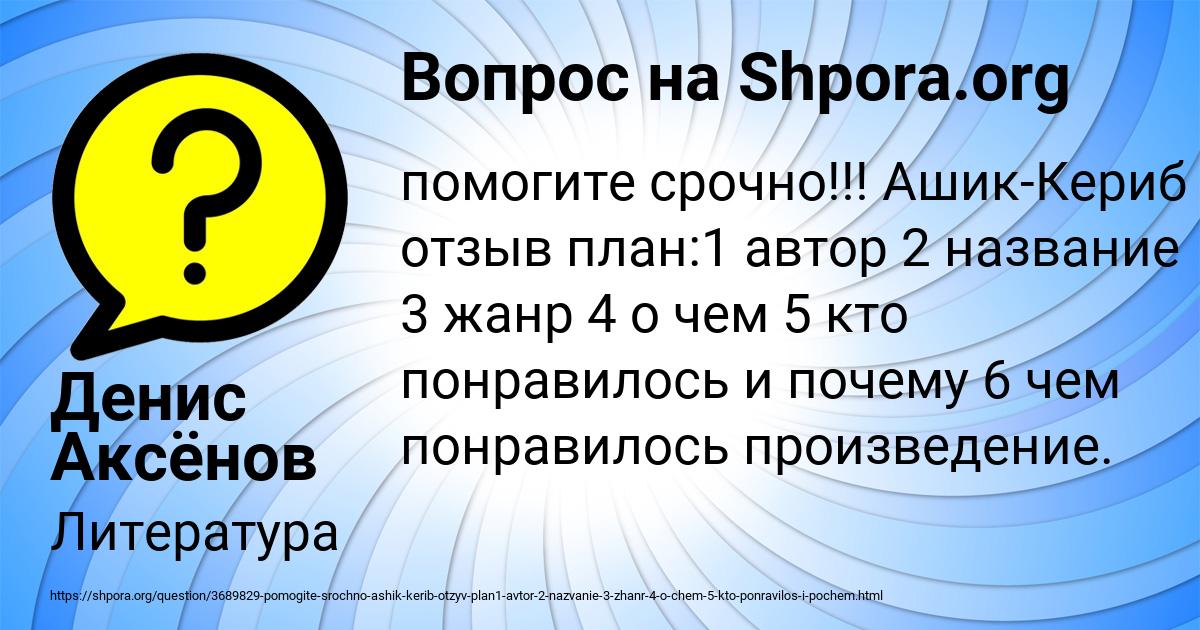 Картинка с текстом вопроса от пользователя Денис Аксёнов