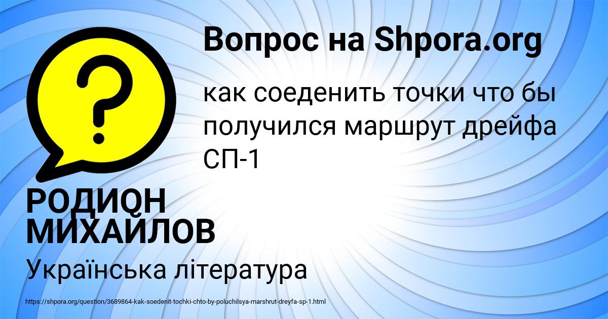 Картинка с текстом вопроса от пользователя РОДИОН МИХАЙЛОВ