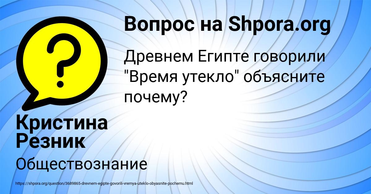 Картинка с текстом вопроса от пользователя Кристина Резник