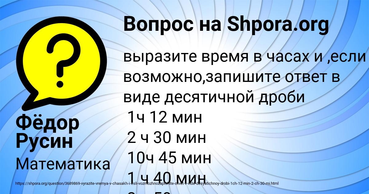 Картинка с текстом вопроса от пользователя Фёдор Русин