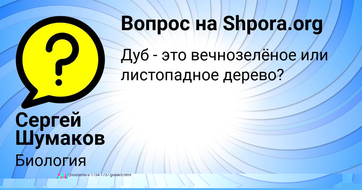 Картинка с текстом вопроса от пользователя Марина Ведмидь