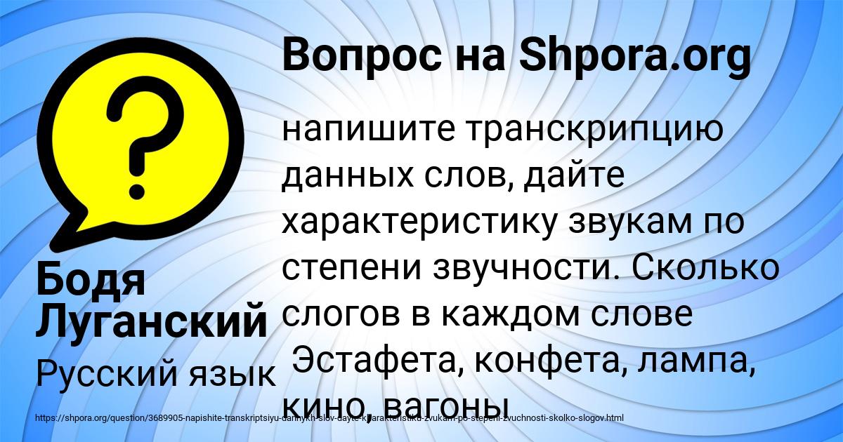 Картинка с текстом вопроса от пользователя Бодя Луганский