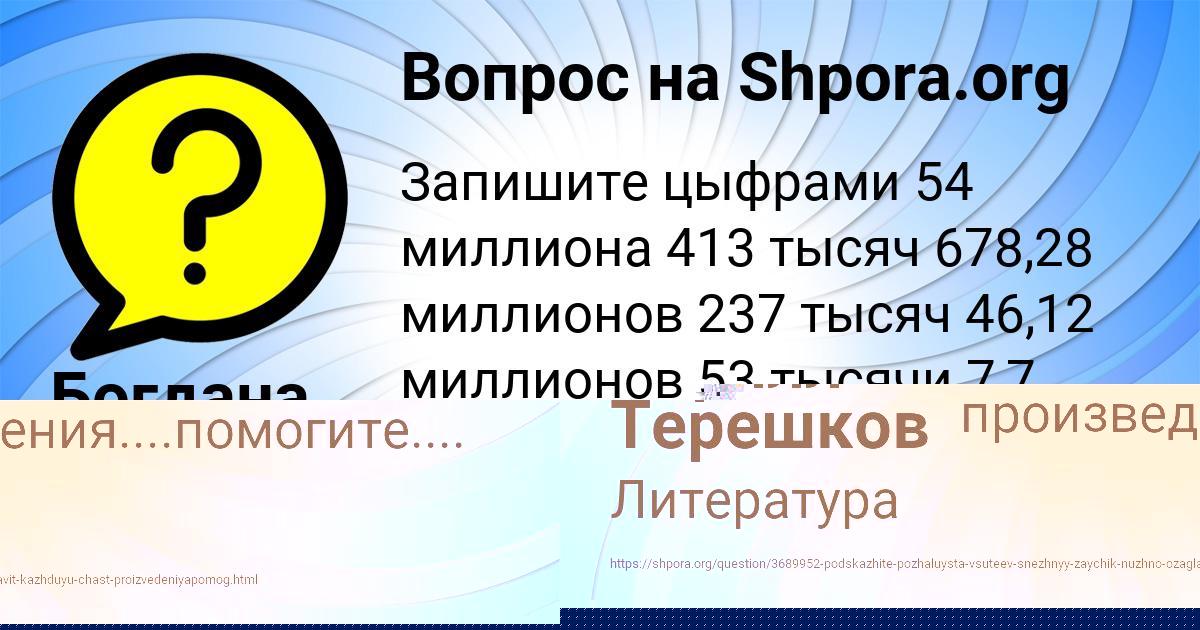 Картинка с текстом вопроса от пользователя Кирилл Терешков