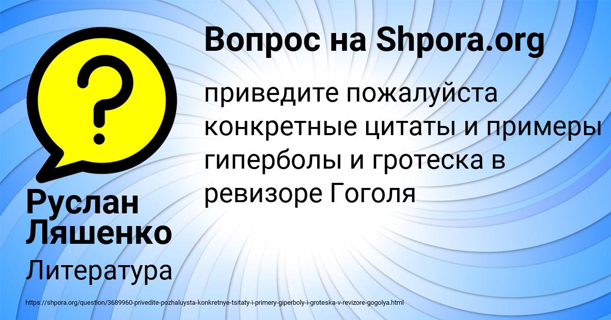 Картинка с текстом вопроса от пользователя Руслан Ляшенко