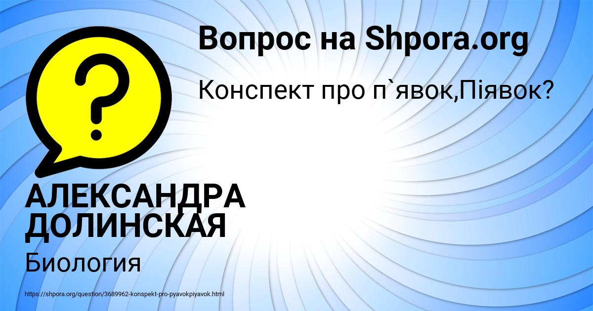 Картинка с текстом вопроса от пользователя АЛЕКСАНДРА ДОЛИНСКАЯ