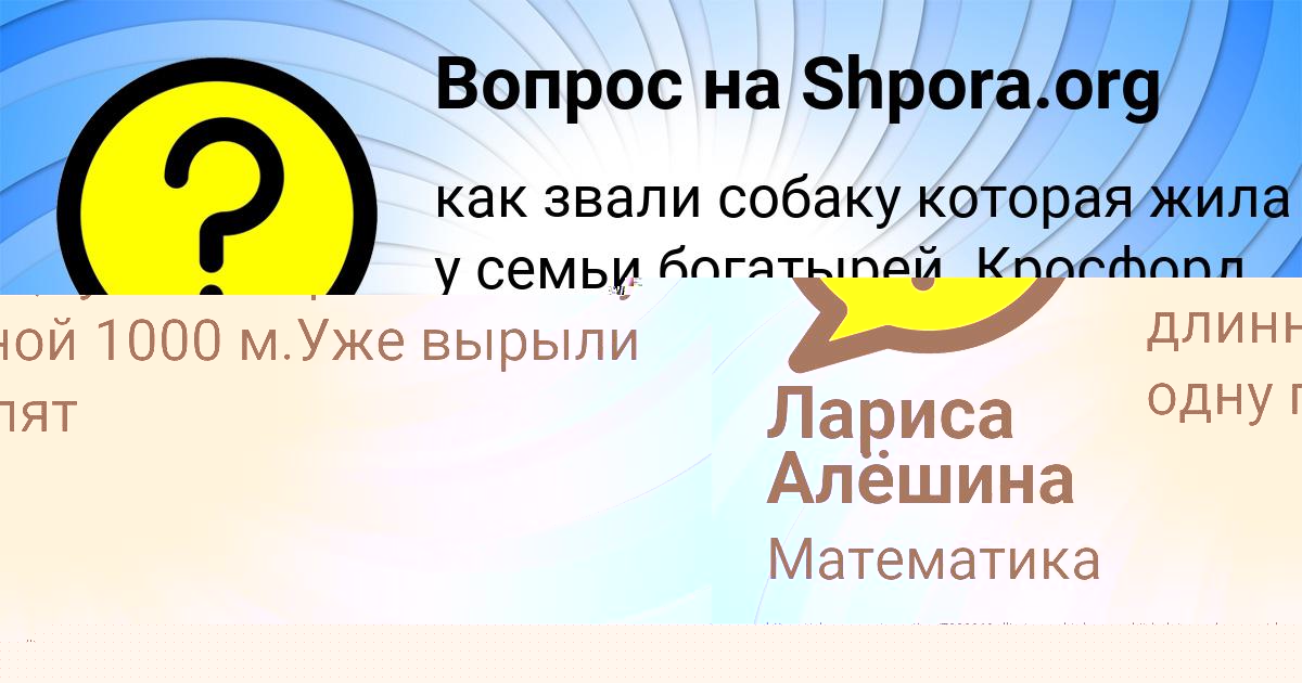 Картинка с текстом вопроса от пользователя ЛЮДМИЛА МАЛЯР