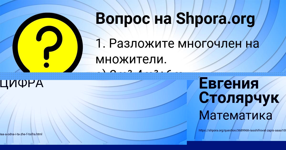 Картинка с текстом вопроса от пользователя Евгения Столярчук