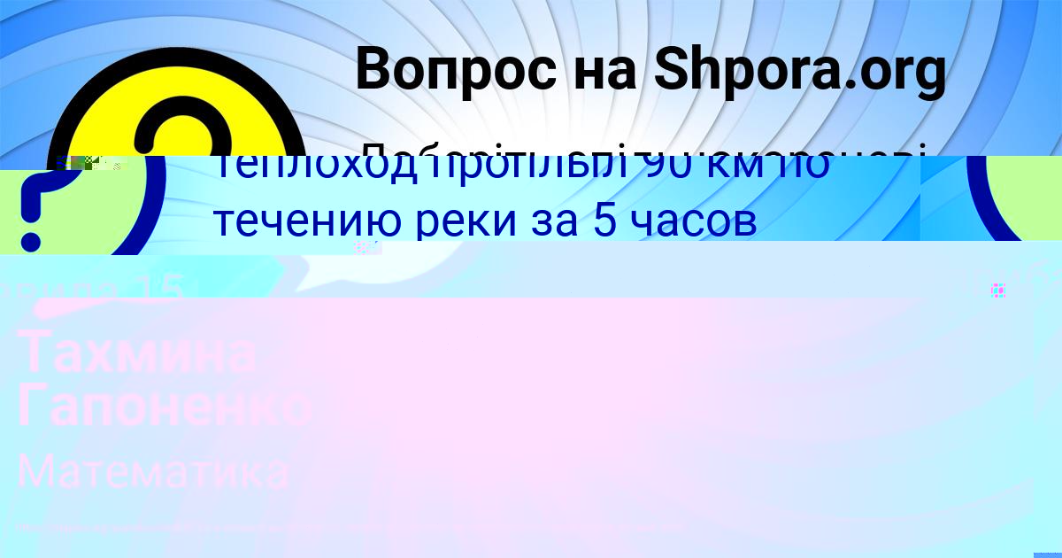 Картинка с текстом вопроса от пользователя Тахмина Гапоненко