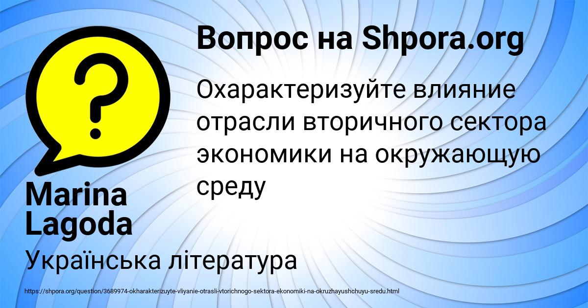 Картинка с текстом вопроса от пользователя Marina Lagoda