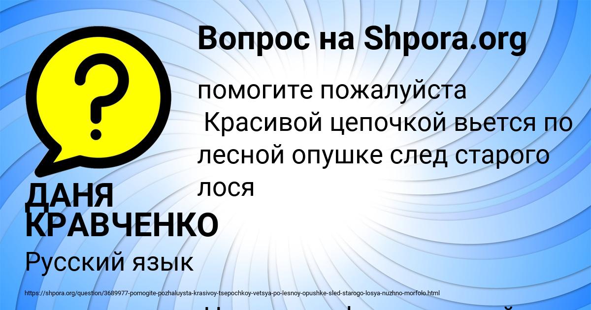 Картинка с текстом вопроса от пользователя ДАНЯ КРАВЧЕНКО