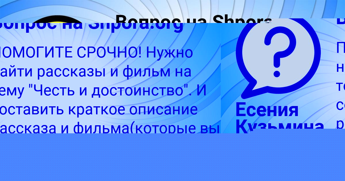 Картинка с текстом вопроса от пользователя Есения Кузьмина