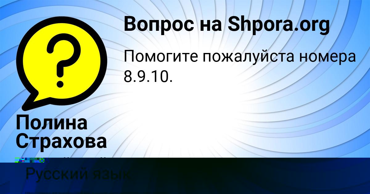 Картинка с текстом вопроса от пользователя Лариса Денисенко