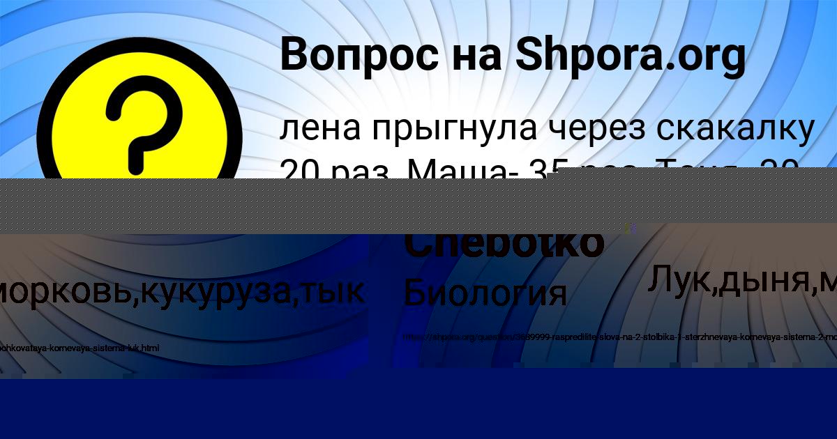 Картинка с текстом вопроса от пользователя Yaroslav Chebotko