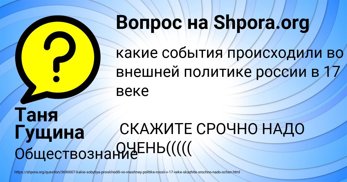 Картинка с текстом вопроса от пользователя Таня Гущина