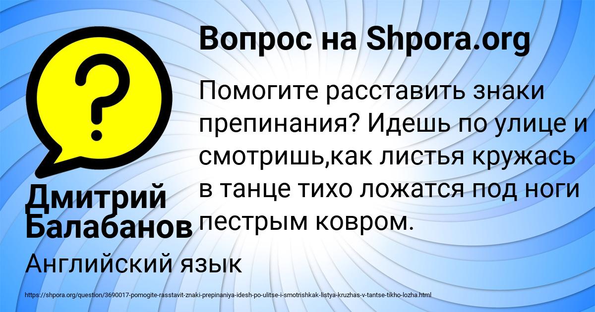 Картинка с текстом вопроса от пользователя Дмитрий Балабанов