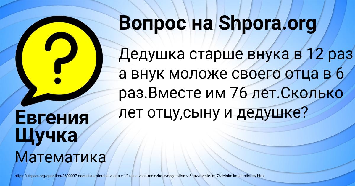 Картинка с текстом вопроса от пользователя Евгения Щучка