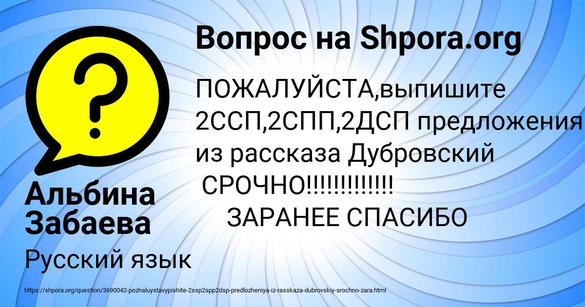 Картинка с текстом вопроса от пользователя Альбина Забаева