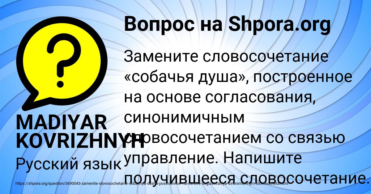 Картинка с текстом вопроса от пользователя MADIYAR KOVRIZHNYH
