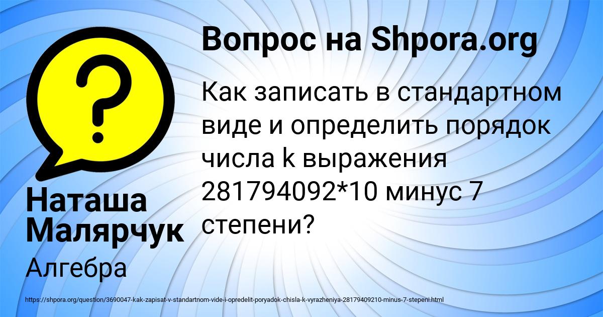 Картинка с текстом вопроса от пользователя Наташа Малярчук