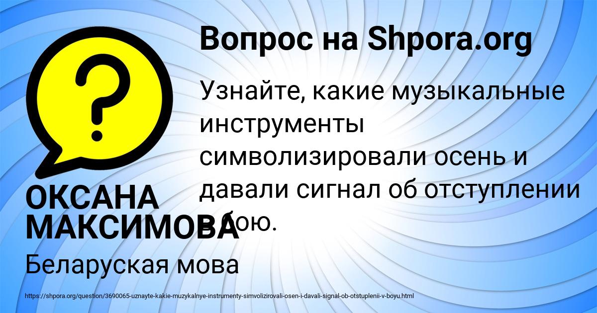 Картинка с текстом вопроса от пользователя ОКСАНА МАКСИМОВА