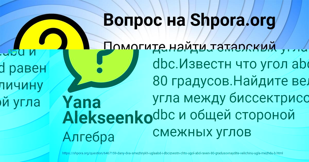 Картинка с текстом вопроса от пользователя Гуля Апухтина