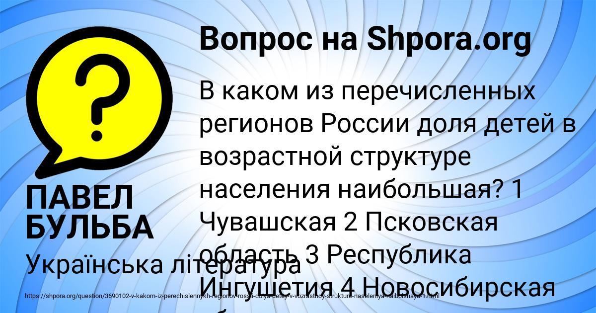 Картинка с текстом вопроса от пользователя ПАВЕЛ БУЛЬБА
