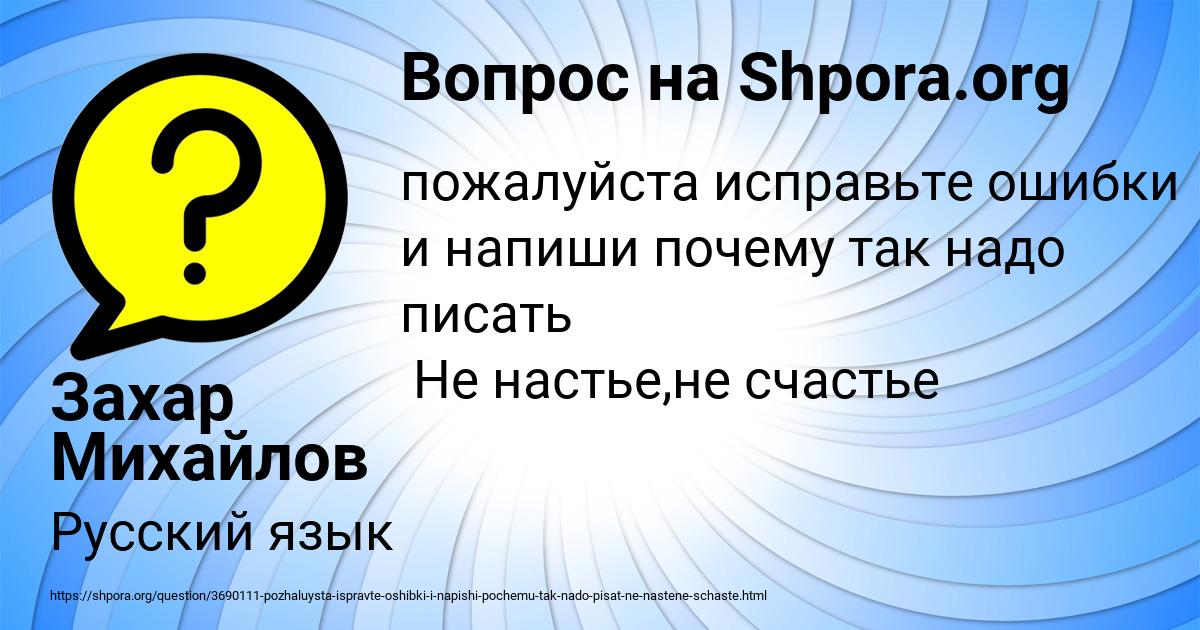 Картинка с текстом вопроса от пользователя Захар Михайлов
