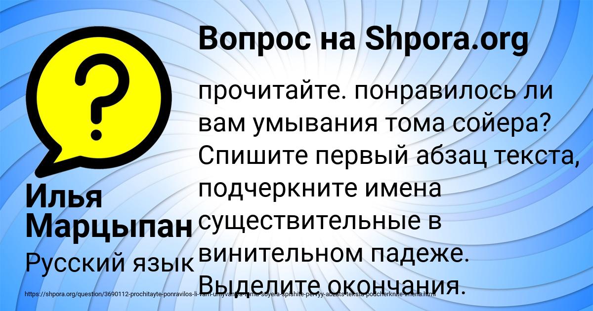 Картинка с текстом вопроса от пользователя Илья Марцыпан