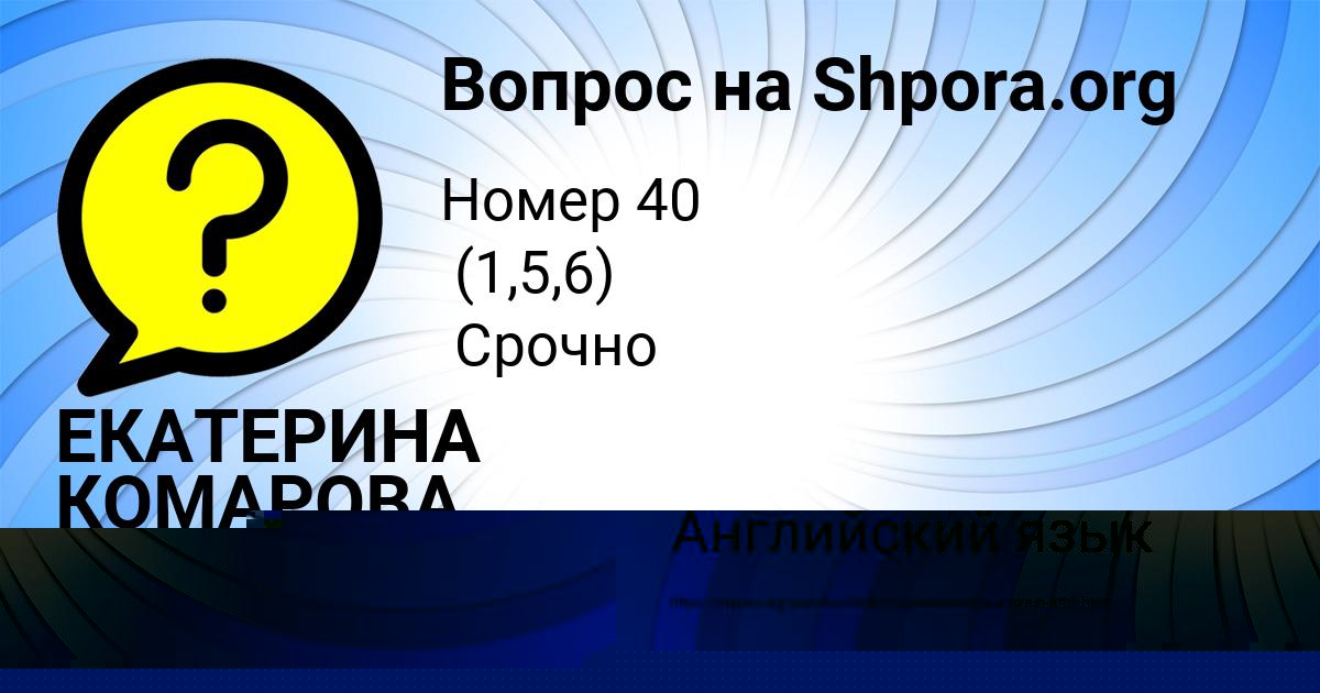 Картинка с текстом вопроса от пользователя Алексей Заець
