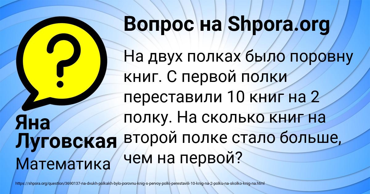Картинка с текстом вопроса от пользователя Яна Луговская