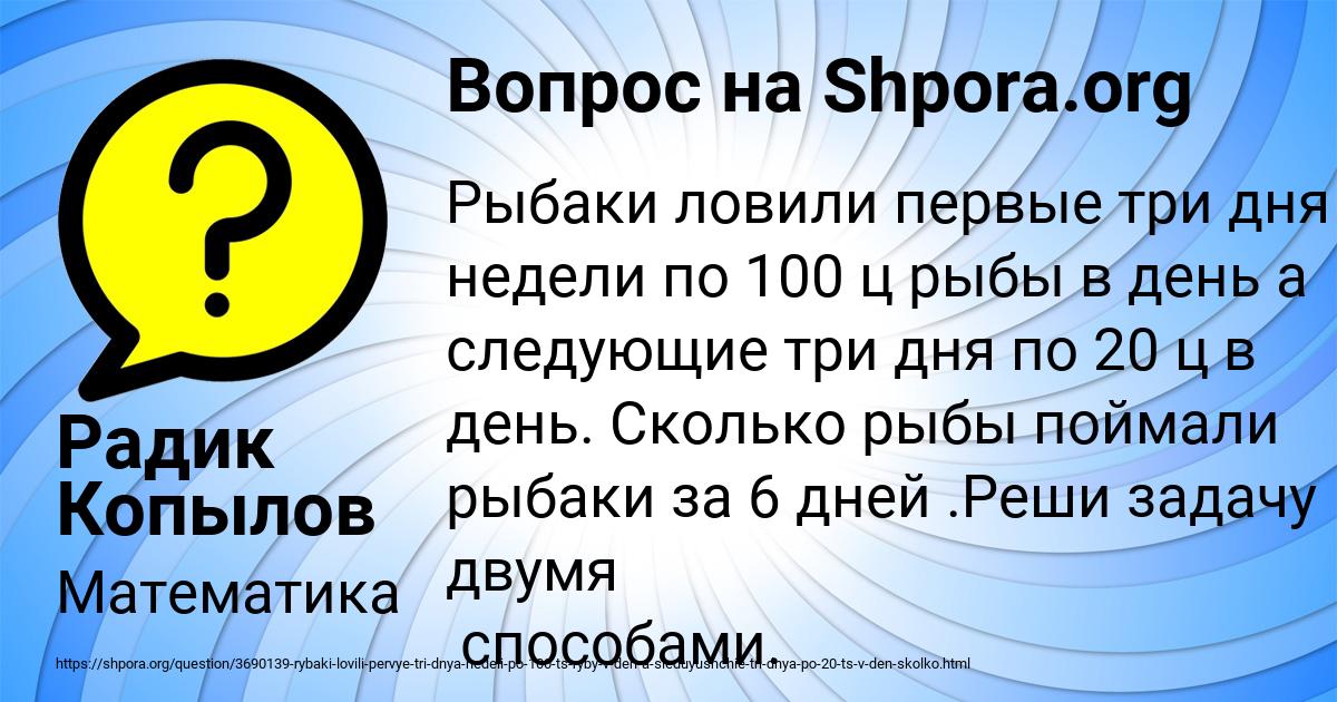 Картинка с текстом вопроса от пользователя Радик Копылов