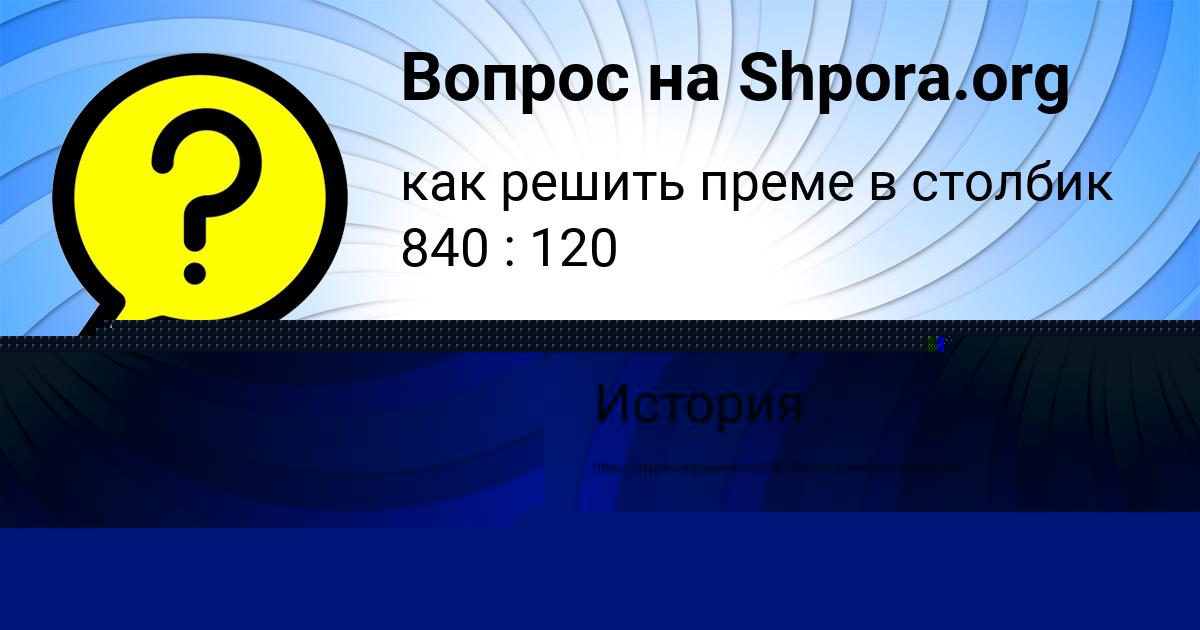 Картинка с текстом вопроса от пользователя ДАРЬЯ ПЫСАРЧУК