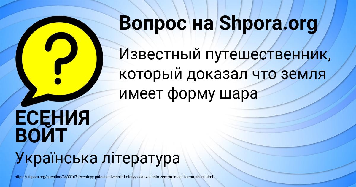 Картинка с текстом вопроса от пользователя ЕСЕНИЯ ВОЙТ
