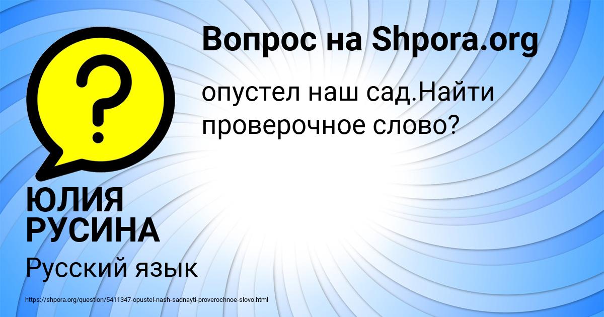 Картинка с текстом вопроса от пользователя Виктория Павлова