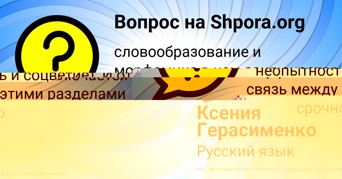 Картинка с текстом вопроса от пользователя Ксения Герасименко