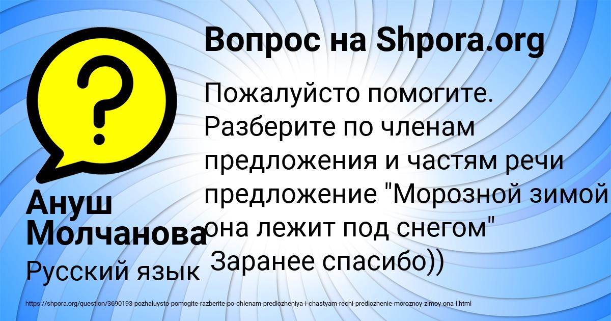 Картинка с текстом вопроса от пользователя Ануш Молчанова