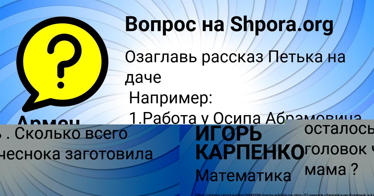 Картинка с текстом вопроса от пользователя ИГОРЬ КАРПЕНКО