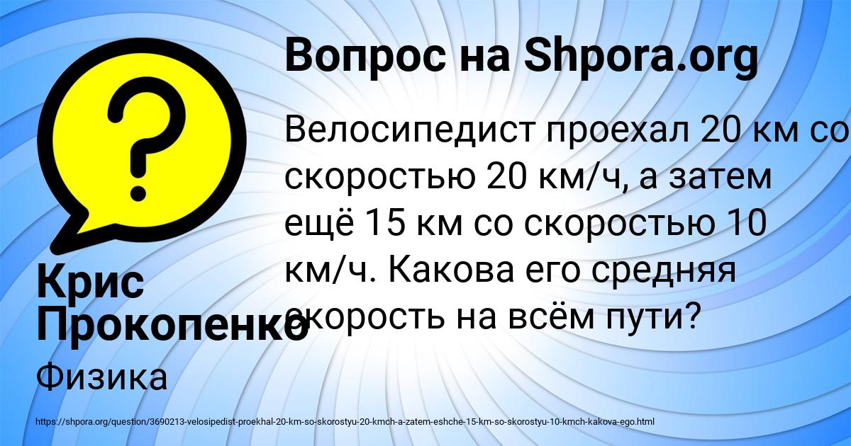 Картинка с текстом вопроса от пользователя Крис Прокопенко