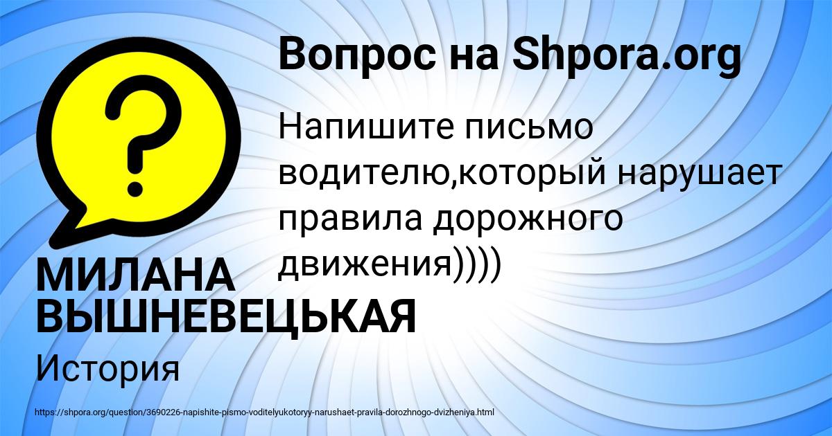 Картинка с текстом вопроса от пользователя МИЛАНА ВЫШНЕВЕЦЬКАЯ
